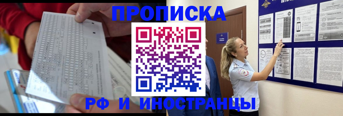 прописка 2025 в Кулебаки