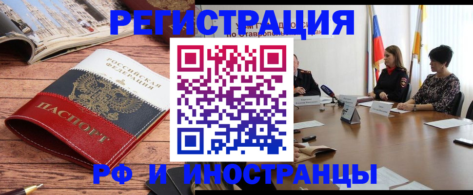 временная прописка в Кулебаки